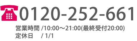 電話番号